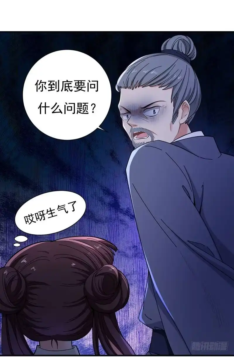 《暴力俏丫头》5 别以为这样就结束了 第12页