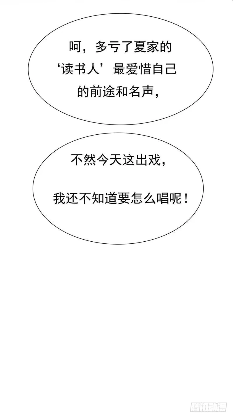 《暴力俏丫头》5 别以为这样就结束了 第22页