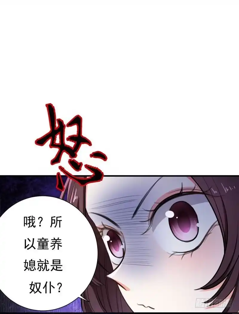 《暴力俏丫头》5 别以为这样就结束了 第16页