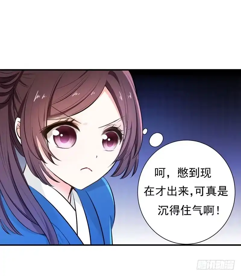 《暴力俏丫头》5 别以为这样就结束了 第3页
