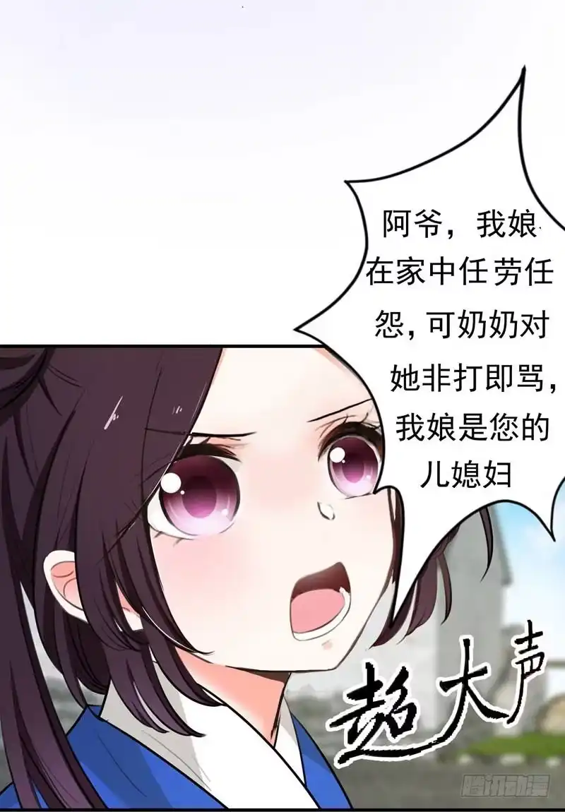 《暴力俏丫头》5 别以为这样就结束了 第13页