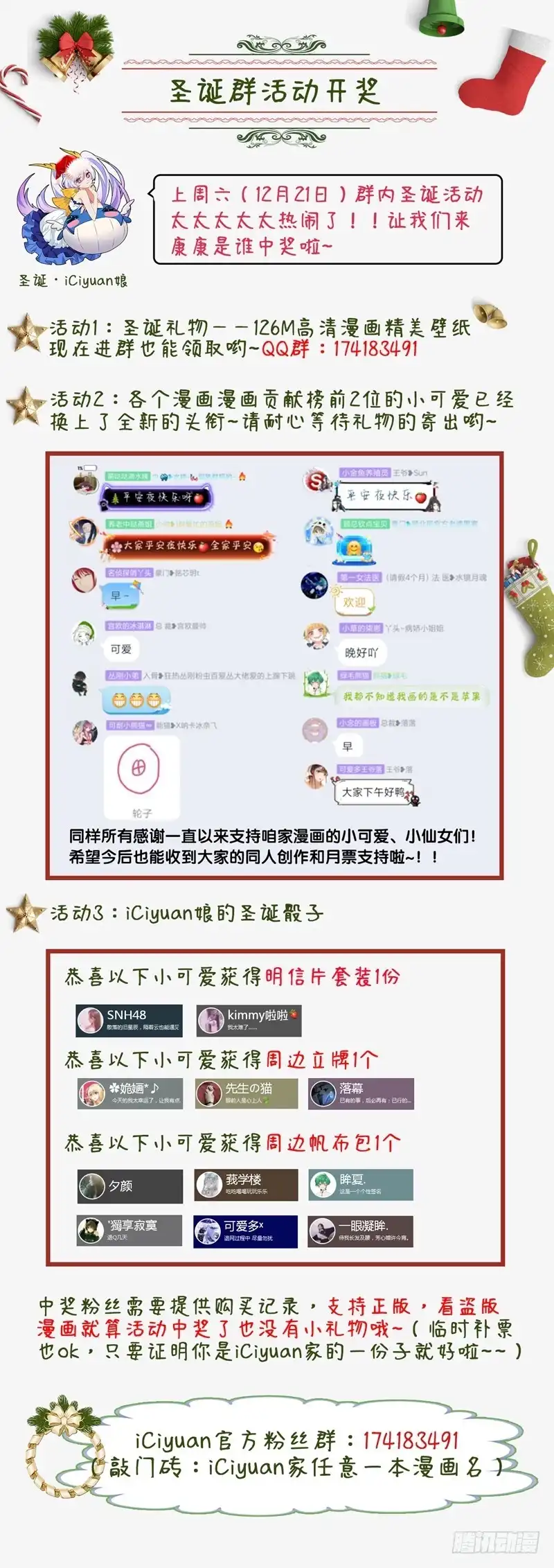 《暴力俏丫头》57 祭祖迎新 第32页