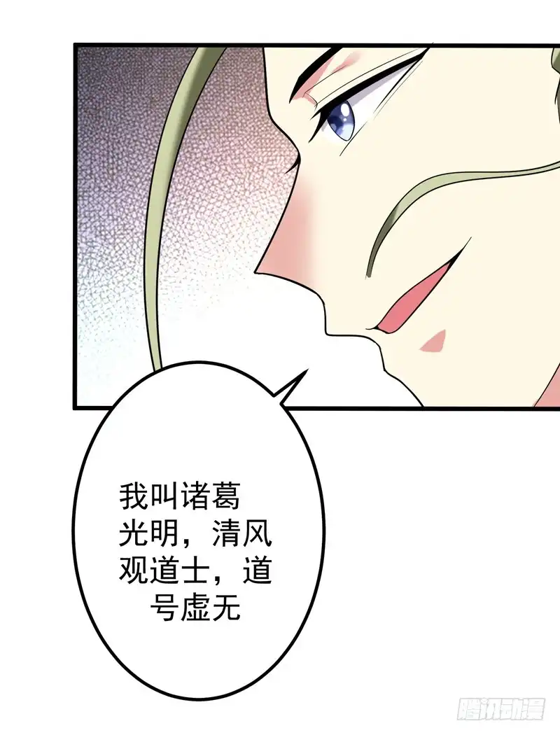 《暴力俏丫头》57 祭祖迎新 第11页