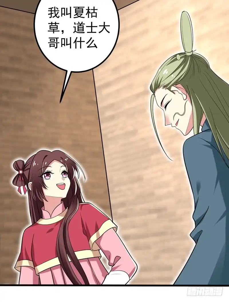 《暴力俏丫头》57 祭祖迎新 第10页