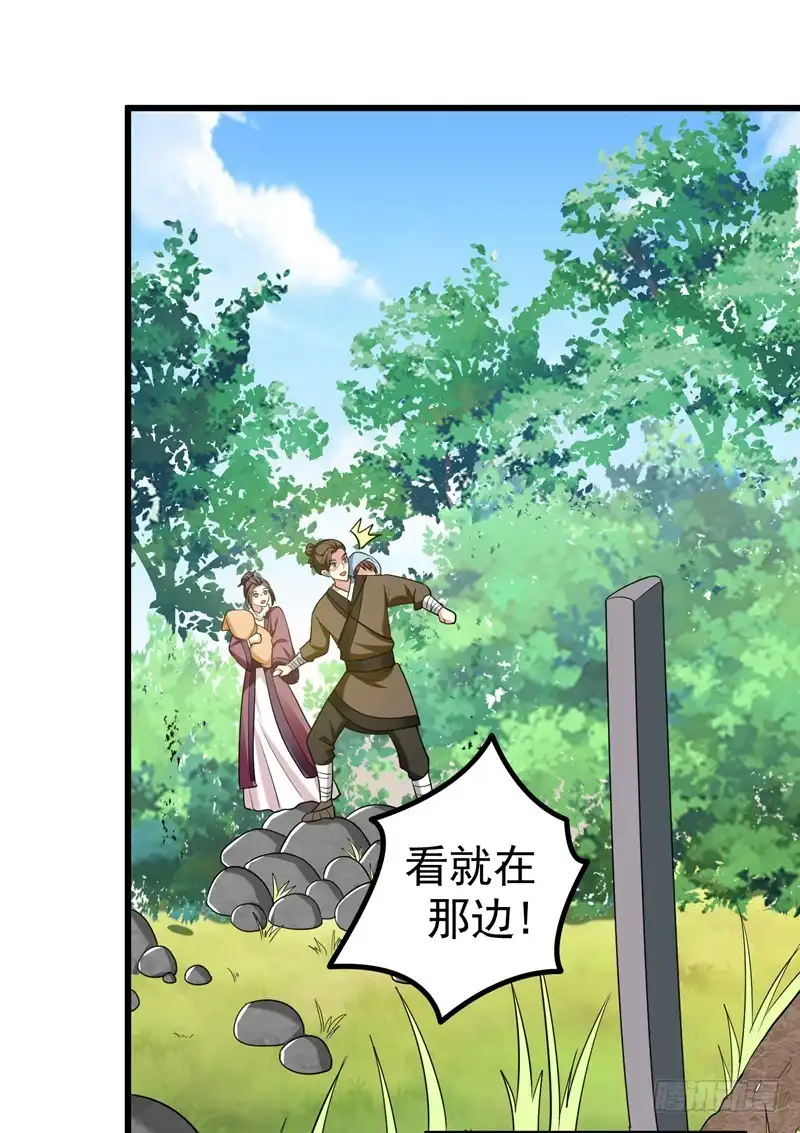 《暴力俏丫头》57 祭祖迎新 第17页