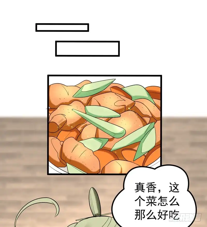 《暴力俏丫头》57 祭祖迎新 第5页