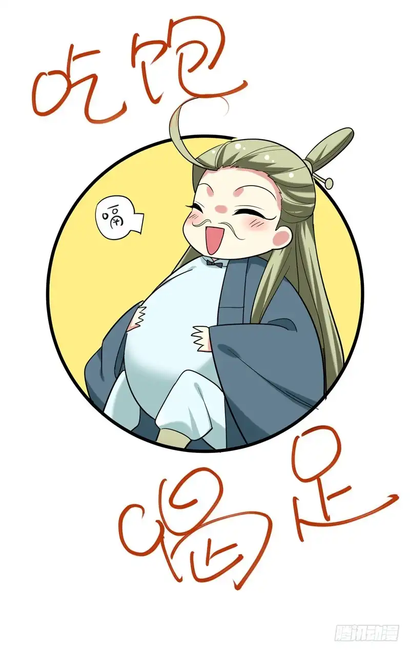《暴力俏丫头》57 祭祖迎新 第12页