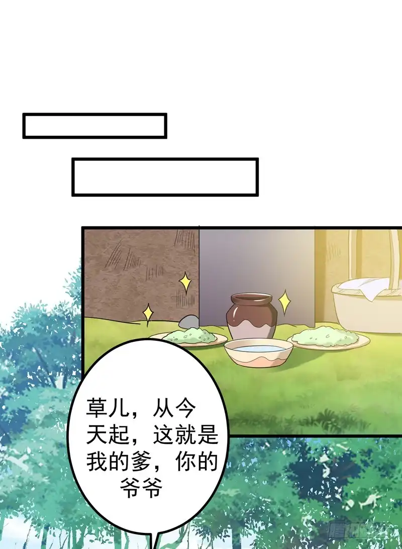 《暴力俏丫头》57 祭祖迎新 第19页