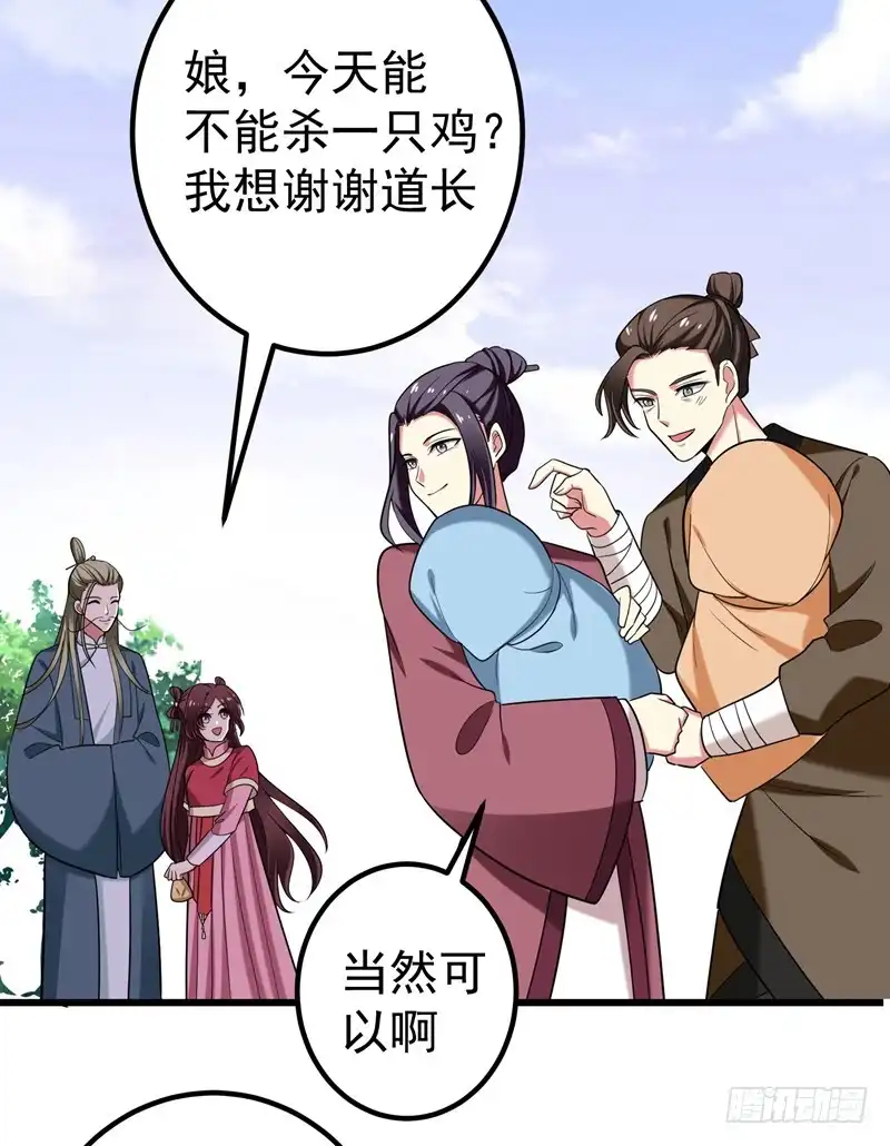 《暴力俏丫头》57 祭祖迎新 第3页