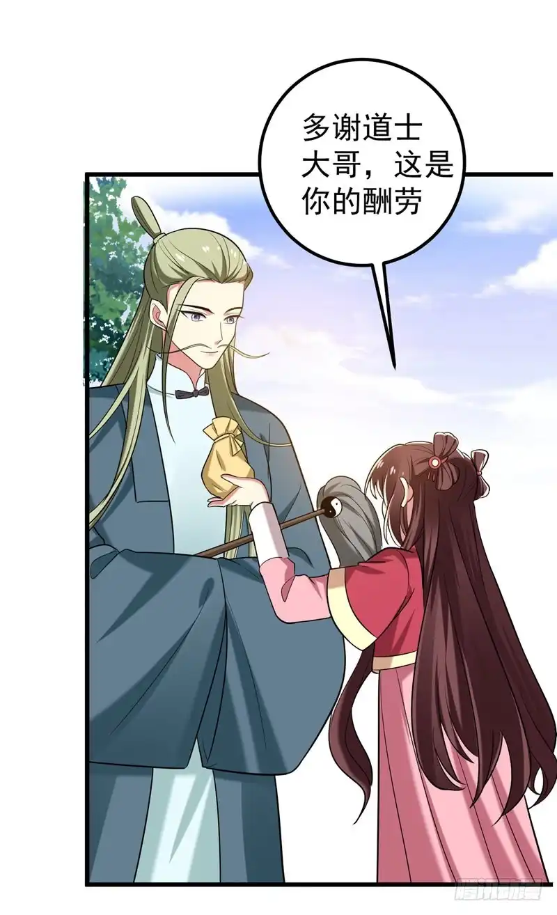 《暴力俏丫头》57 祭祖迎新 第1页