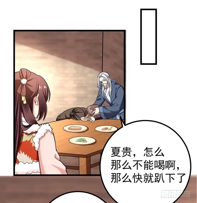 《暴力俏丫头》57 祭祖迎新 第25页