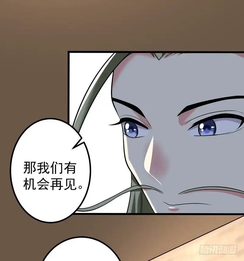 《暴力俏丫头》57 祭祖迎新 第9页