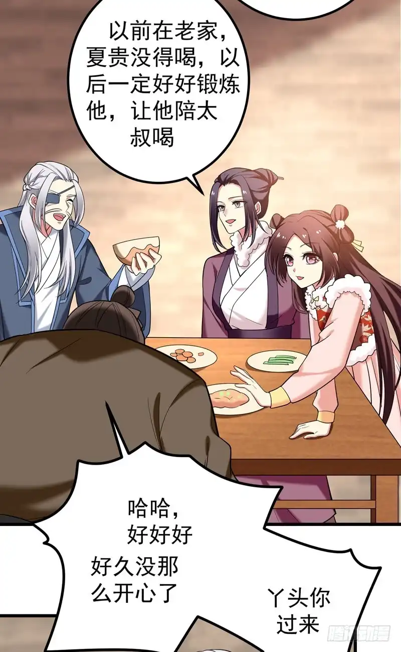 《暴力俏丫头》57 祭祖迎新 第26页
