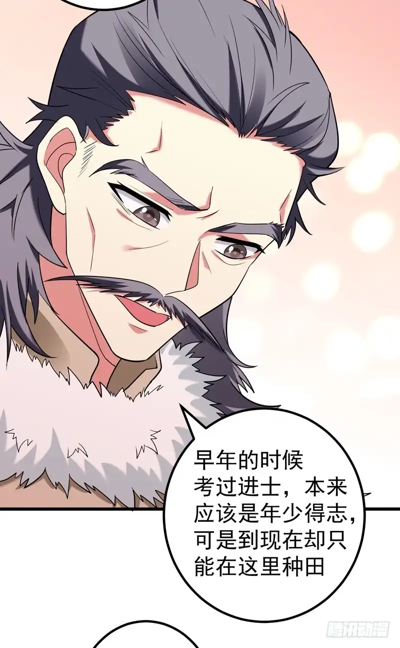 《暴力俏丫头》58 家中有喜 第8页