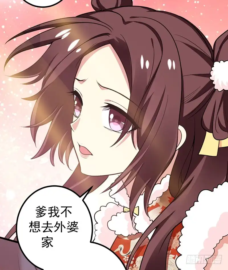 《暴力俏丫头》58 家中有喜 第26页