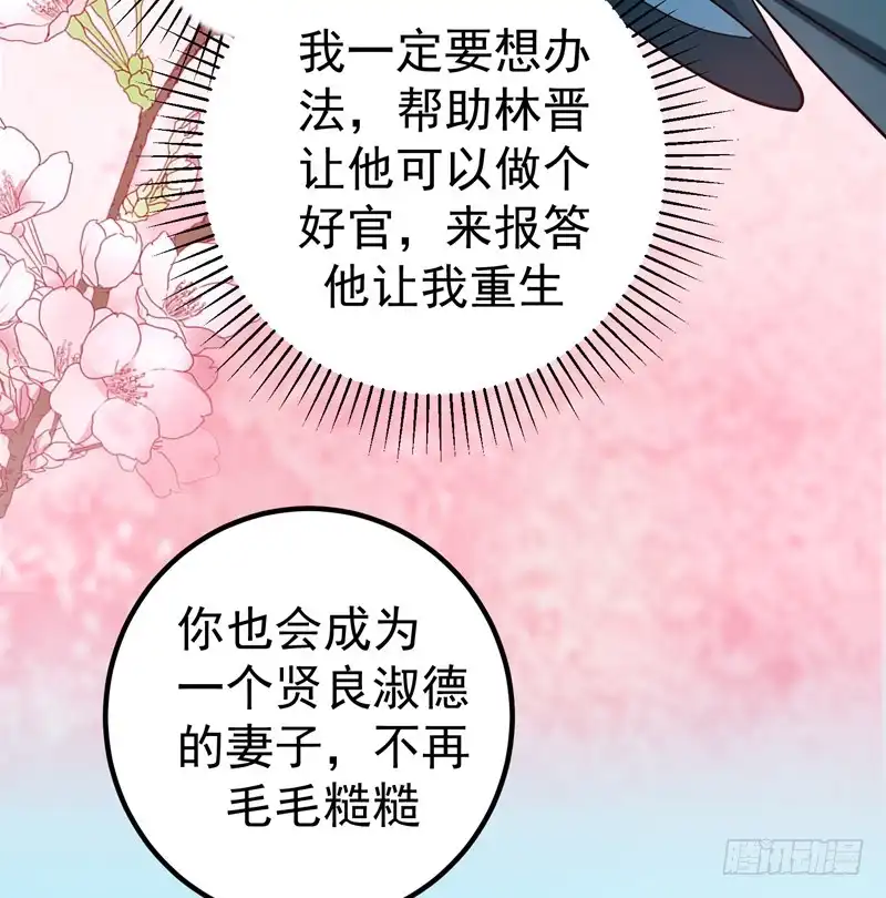 《暴力俏丫头》58 家中有喜 第14页