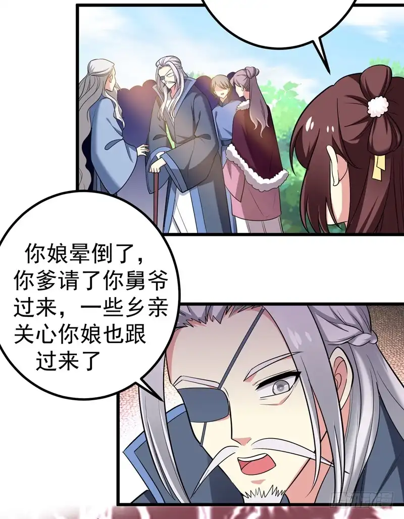 《暴力俏丫头》58 家中有喜 第18页