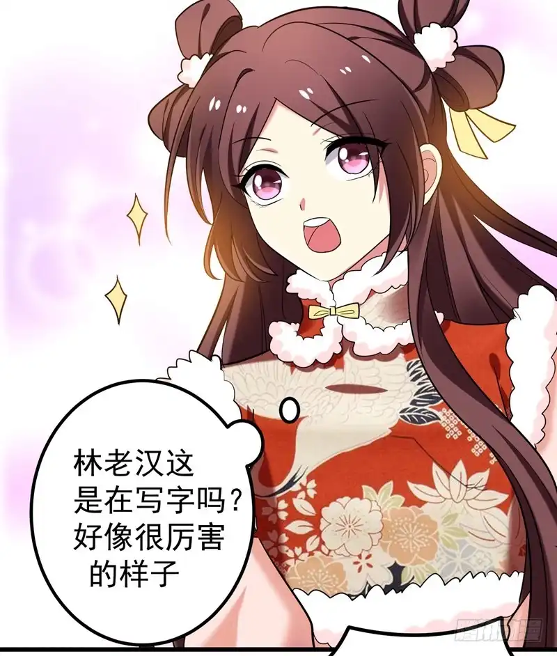 《暴力俏丫头》58 家中有喜 第3页