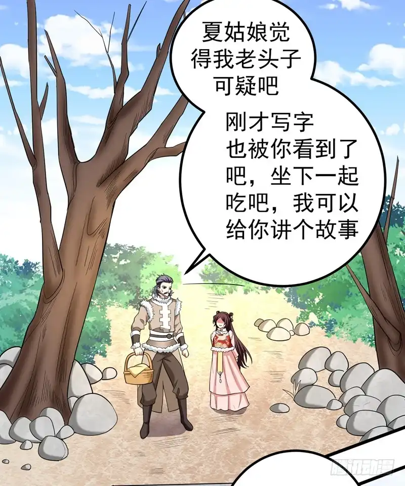 《暴力俏丫头》58 家中有喜 第6页