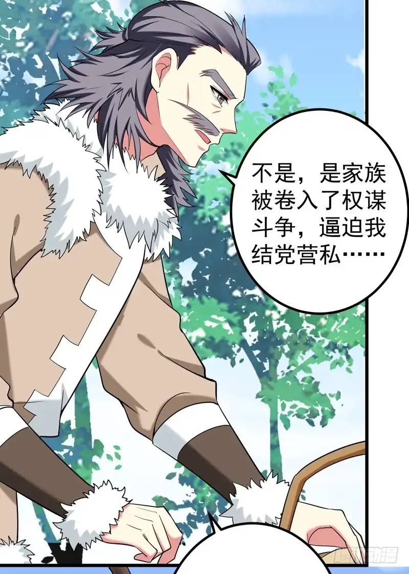 《暴力俏丫头》58 家中有喜 第10页