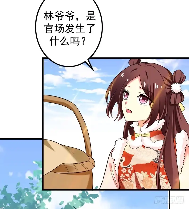 《暴力俏丫头》58 家中有喜 第9页