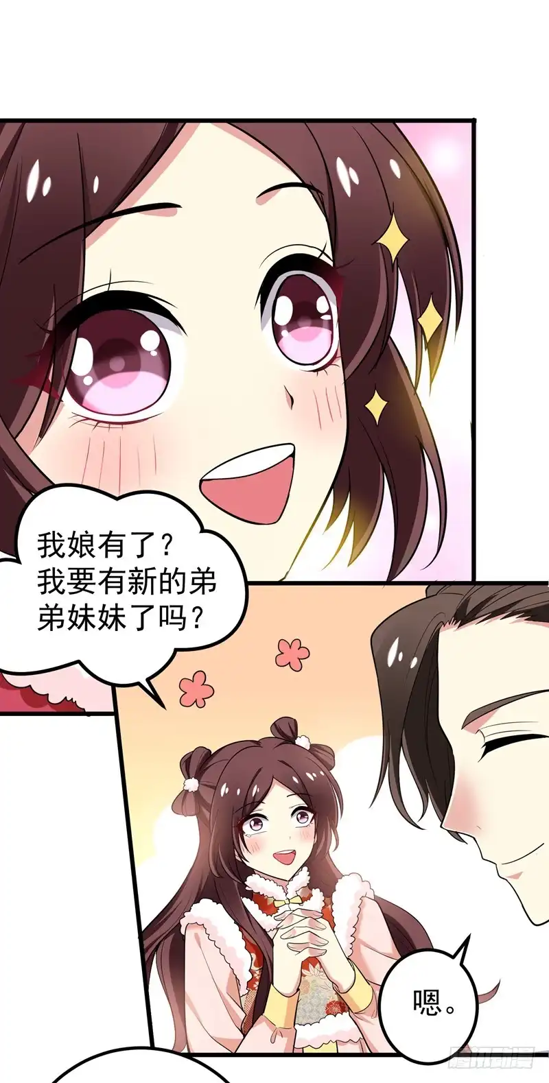 《暴力俏丫头》58 家中有喜 第22页