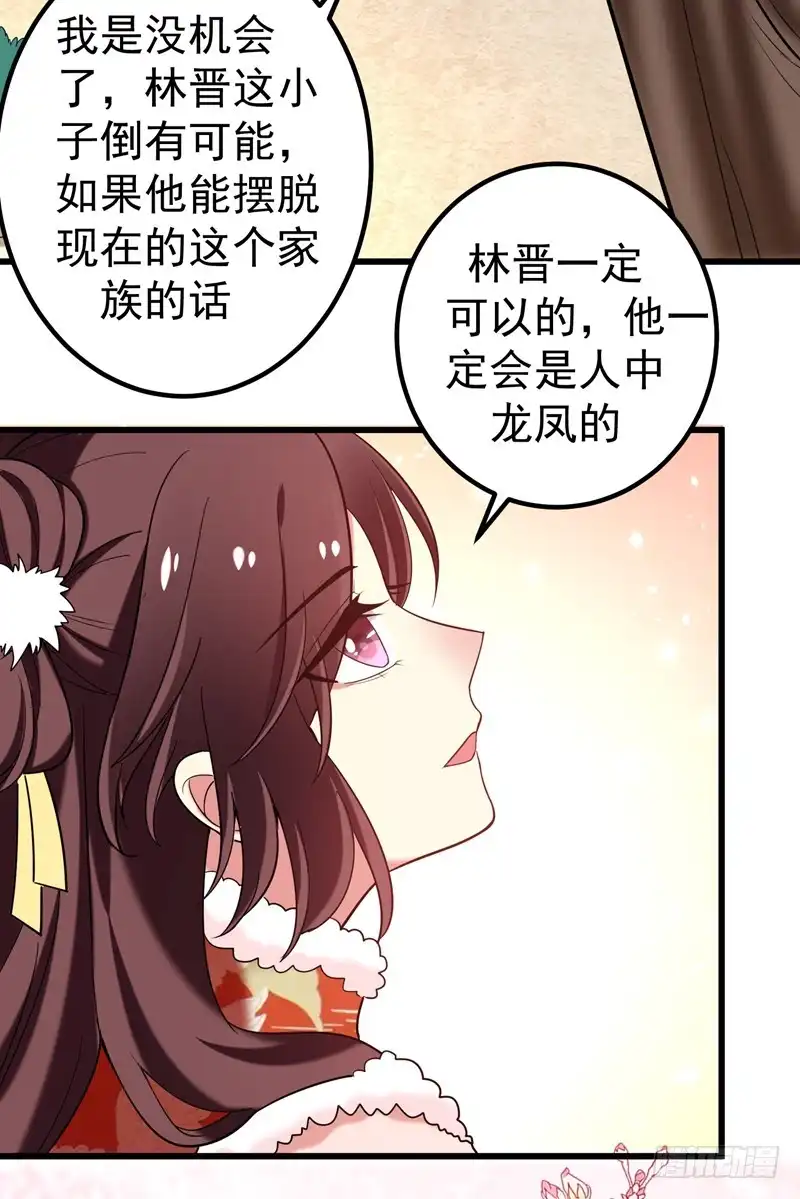 《暴力俏丫头》58 家中有喜 第12页
