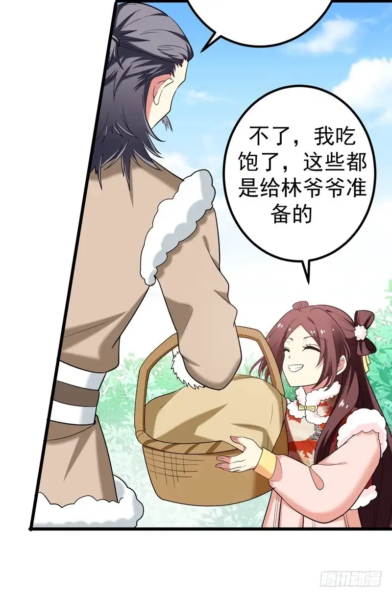 《暴力俏丫头》58 家中有喜 第5页