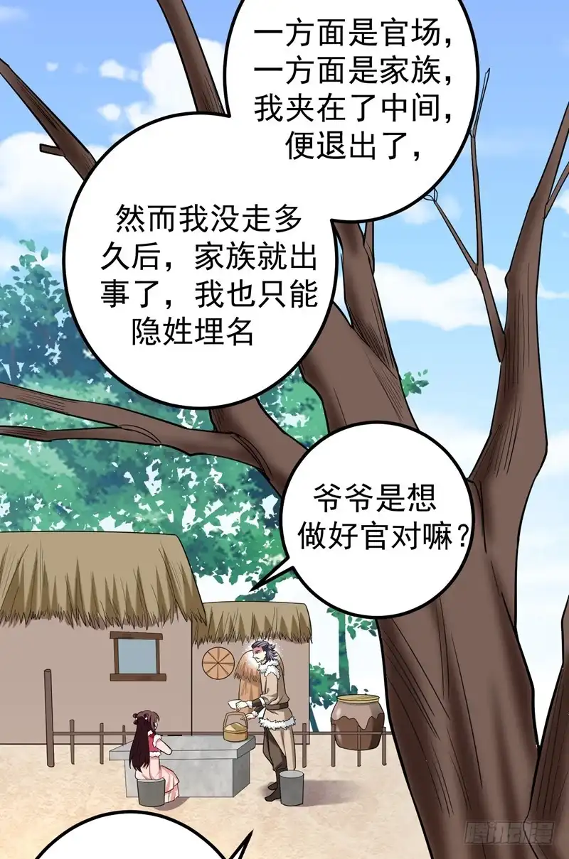 《暴力俏丫头》58 家中有喜 第11页