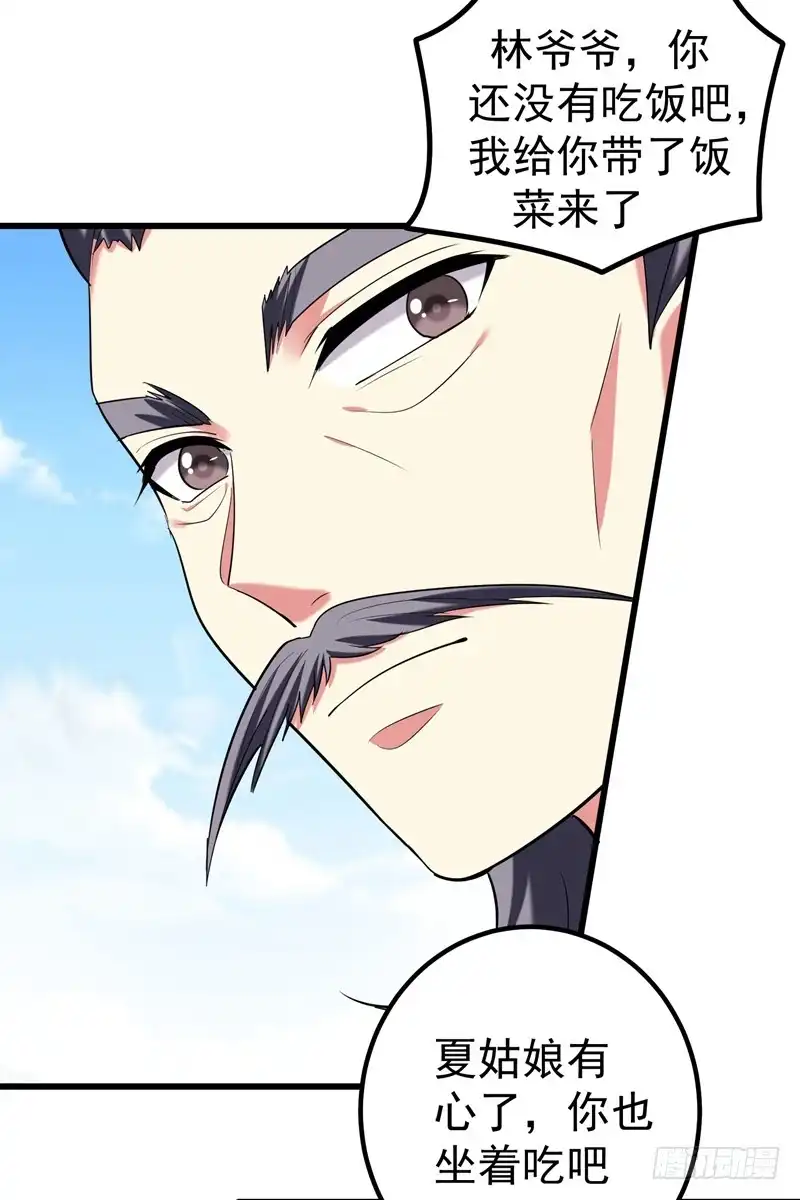 《暴力俏丫头》58 家中有喜 第4页