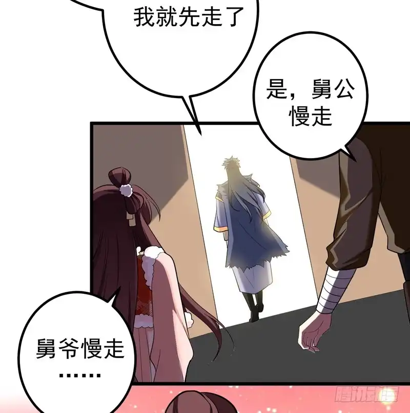《暴力俏丫头》58 家中有喜 第25页