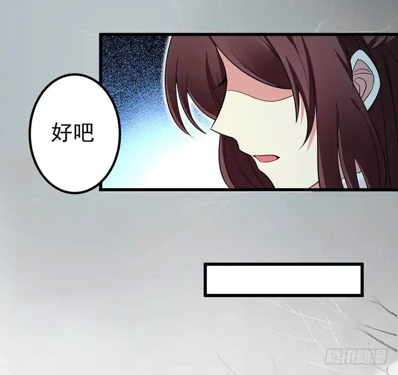 《暴力俏丫头》58 家中有喜 第31页