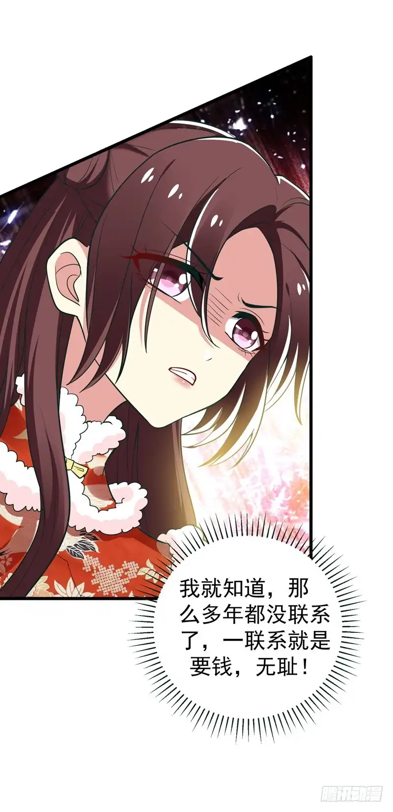 《暴力俏丫头》59 人善被人欺 第24页