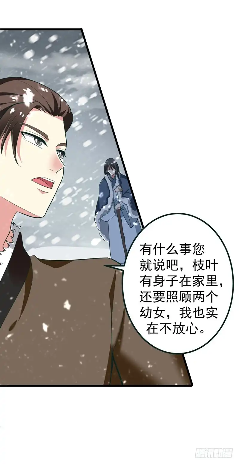 《暴力俏丫头》59 人善被人欺 第19页