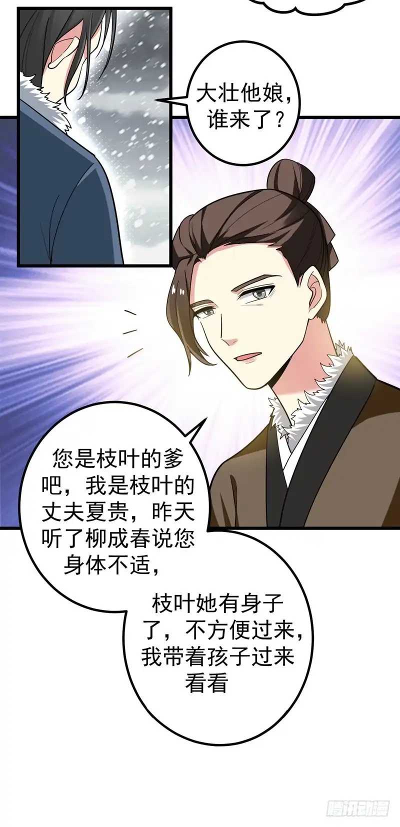 《暴力俏丫头》59 人善被人欺 第9页