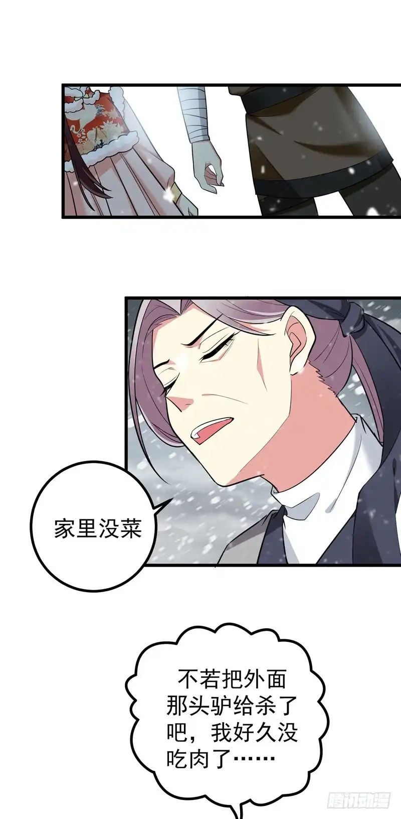 《暴力俏丫头》59 人善被人欺 第13页