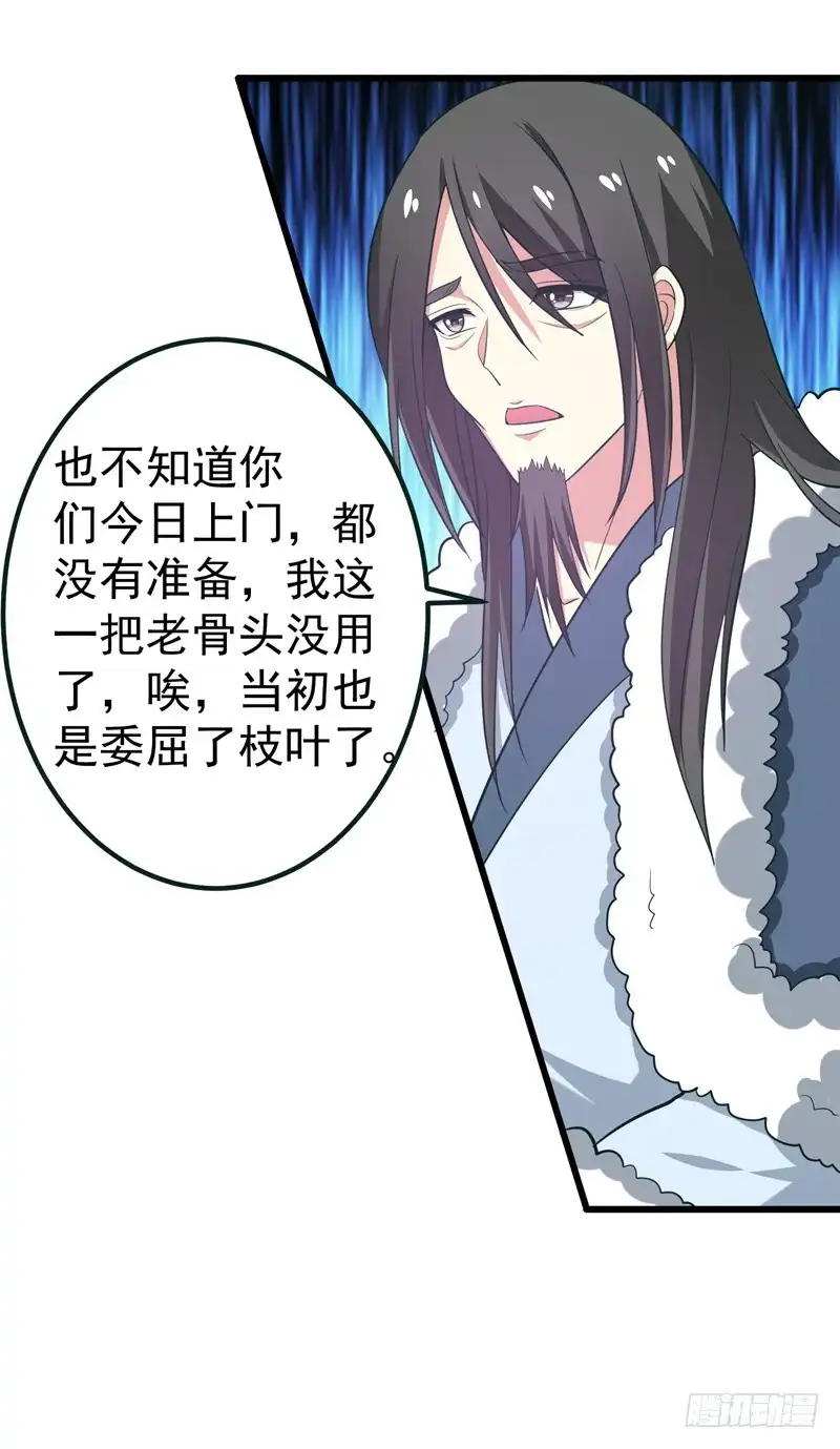 《暴力俏丫头》59 人善被人欺 第18页