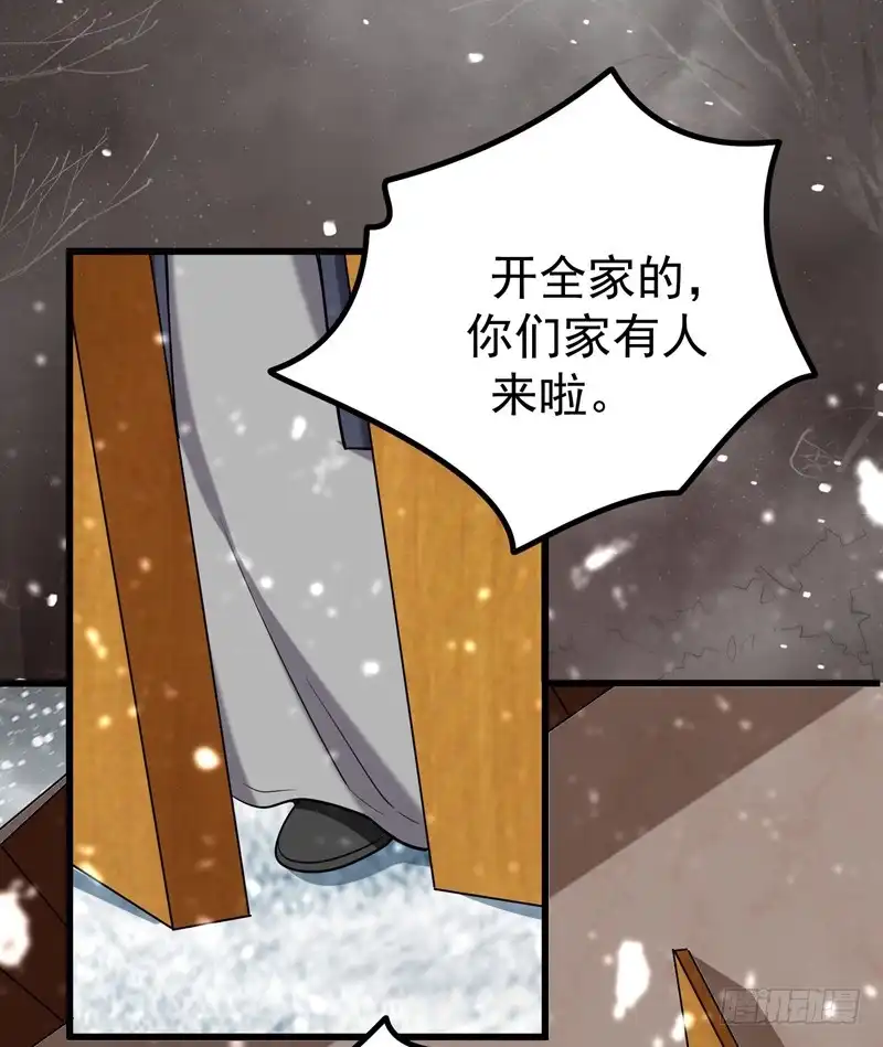 《暴力俏丫头》59 人善被人欺 第2页