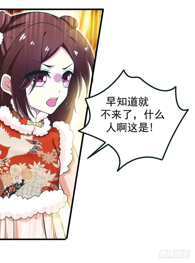《暴力俏丫头》59 人善被人欺 第15页