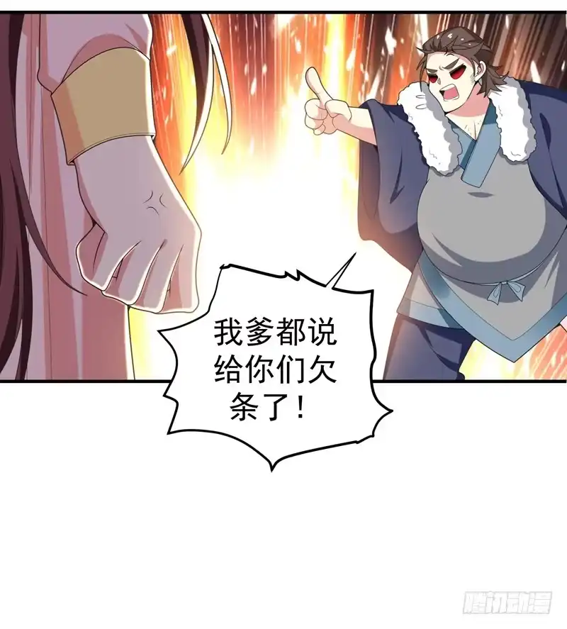 《暴力俏丫头》60 无耻的柳家人 第36页