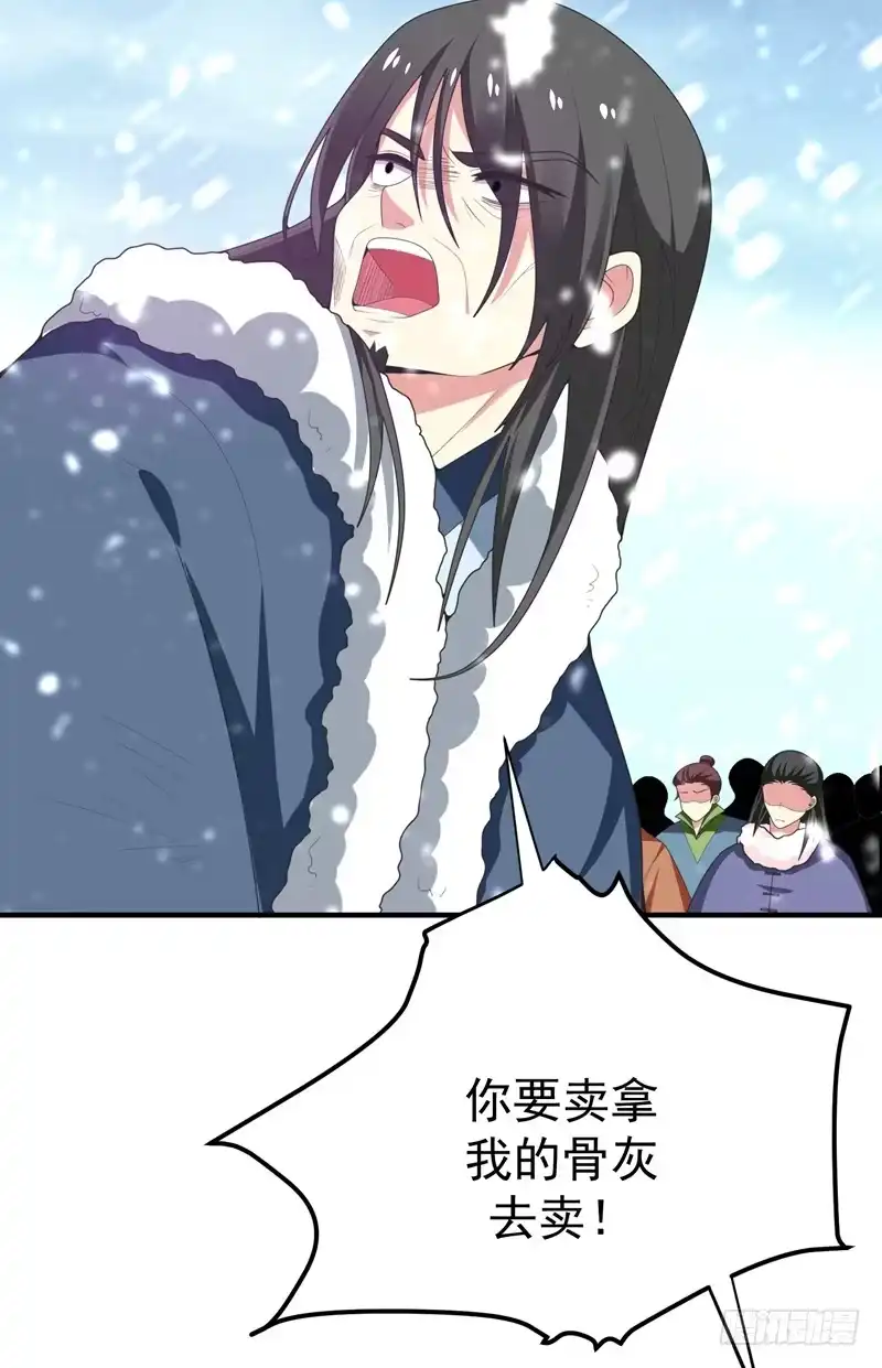 《暴力俏丫头》60 无耻的柳家人 第32页