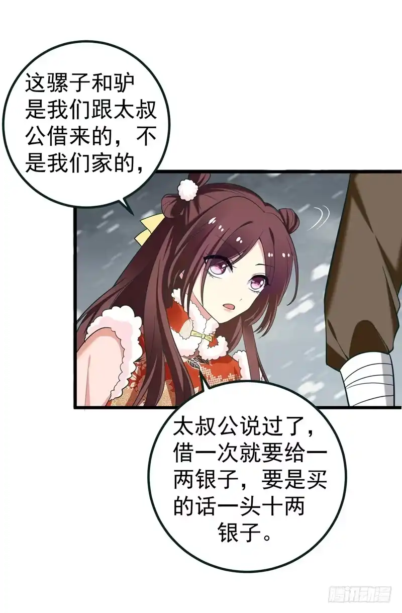 《暴力俏丫头》60 无耻的柳家人 第1页