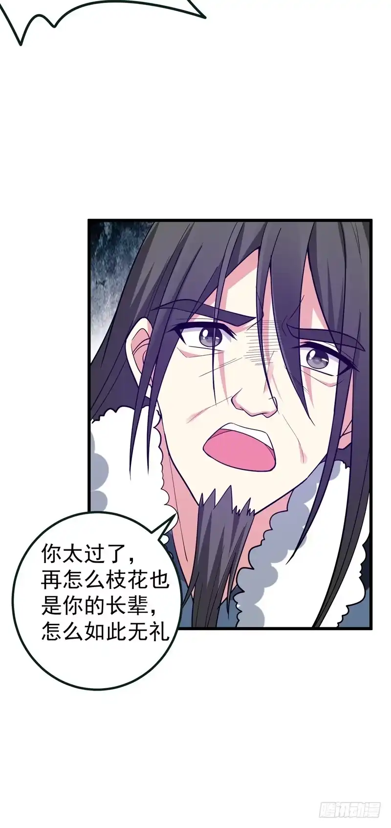 《暴力俏丫头》60 无耻的柳家人 第13页