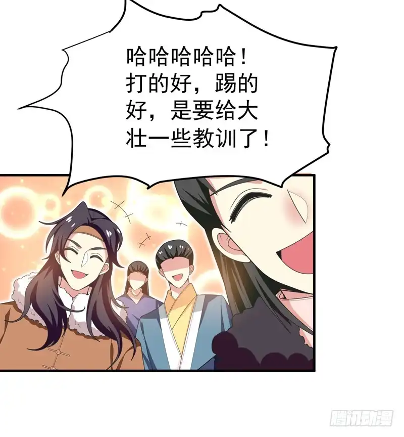 《暴力俏丫头》60 无耻的柳家人 第39页
