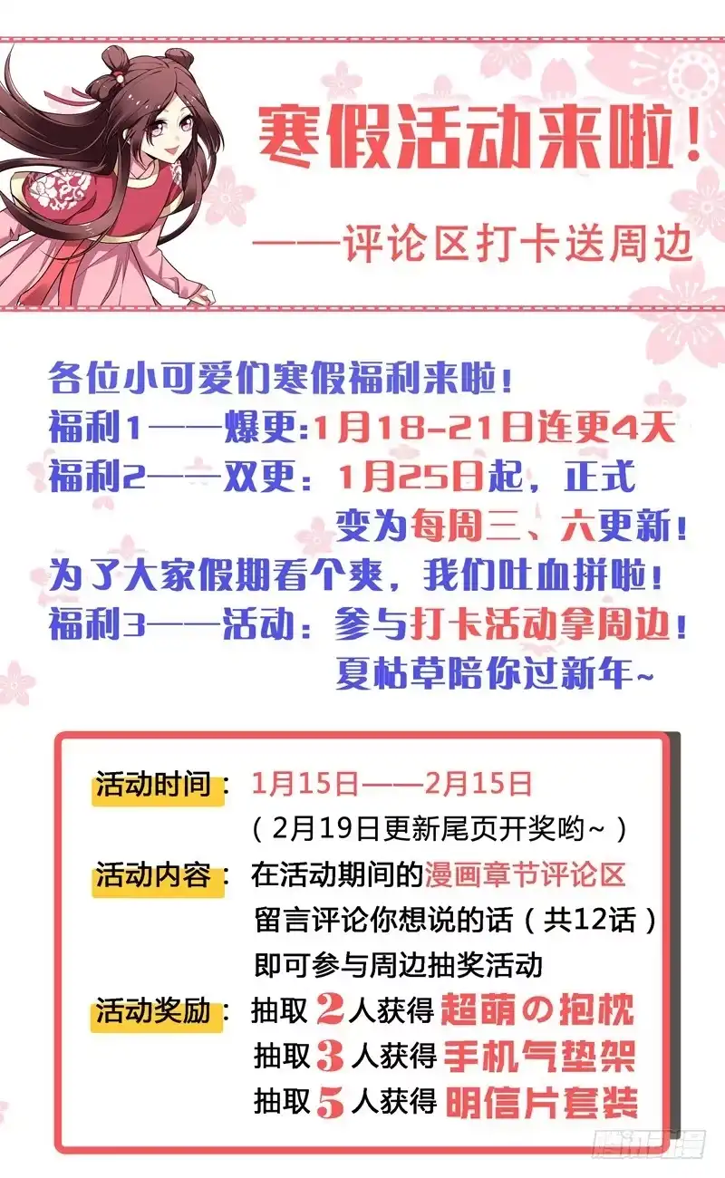 《暴力俏丫头》60 无耻的柳家人 第40页