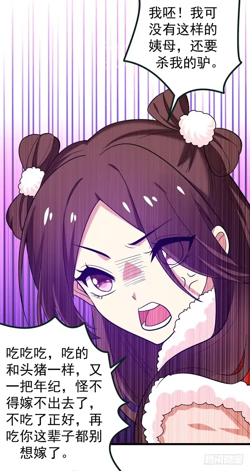 《暴力俏丫头》60 无耻的柳家人 第12页