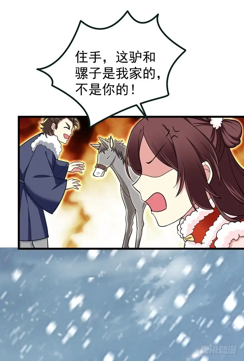 《暴力俏丫头》60 无耻的柳家人 第19页