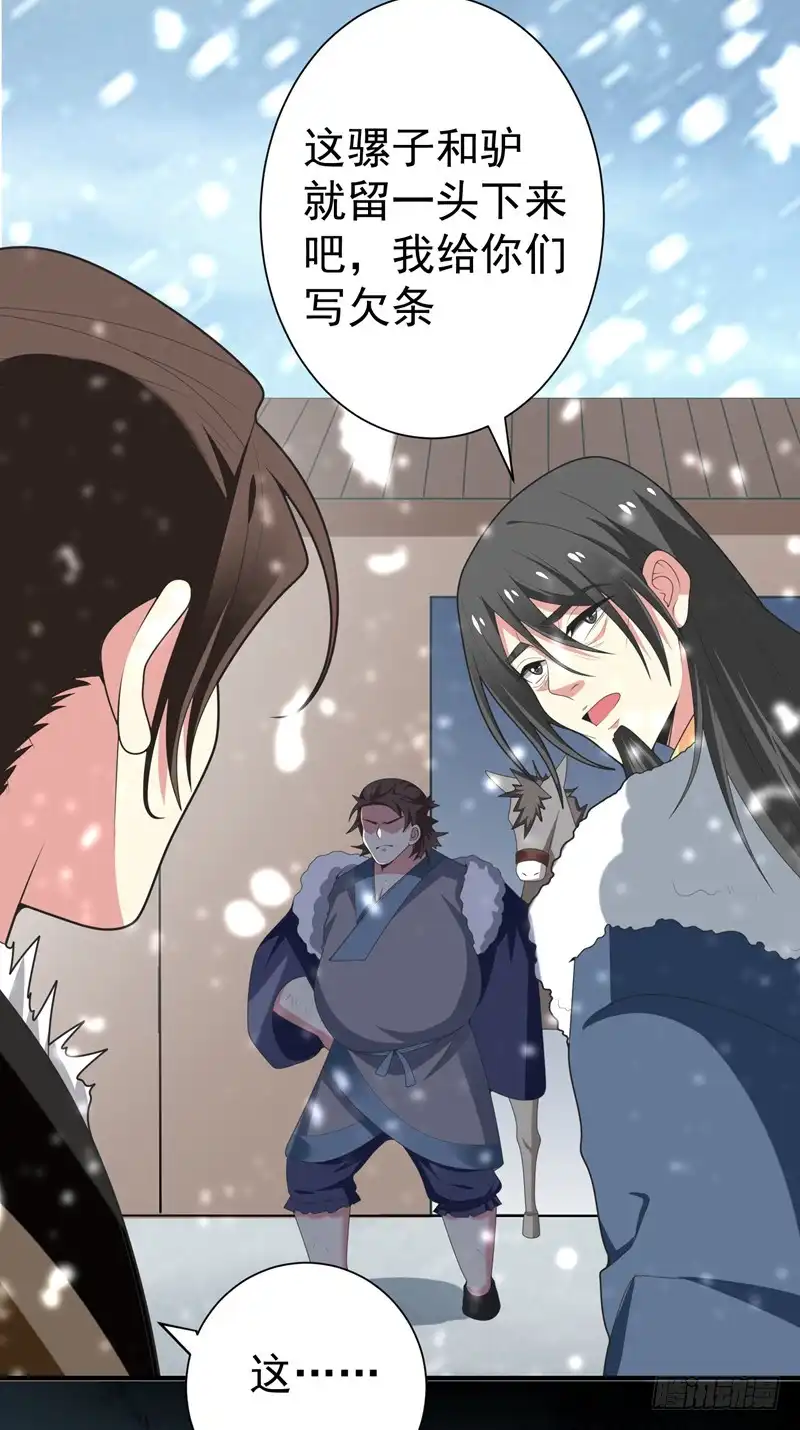 《暴力俏丫头》60 无耻的柳家人 第34页