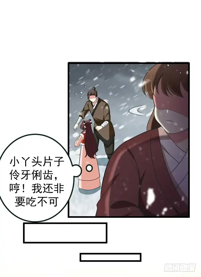 《暴力俏丫头》60 无耻的柳家人 第5页
