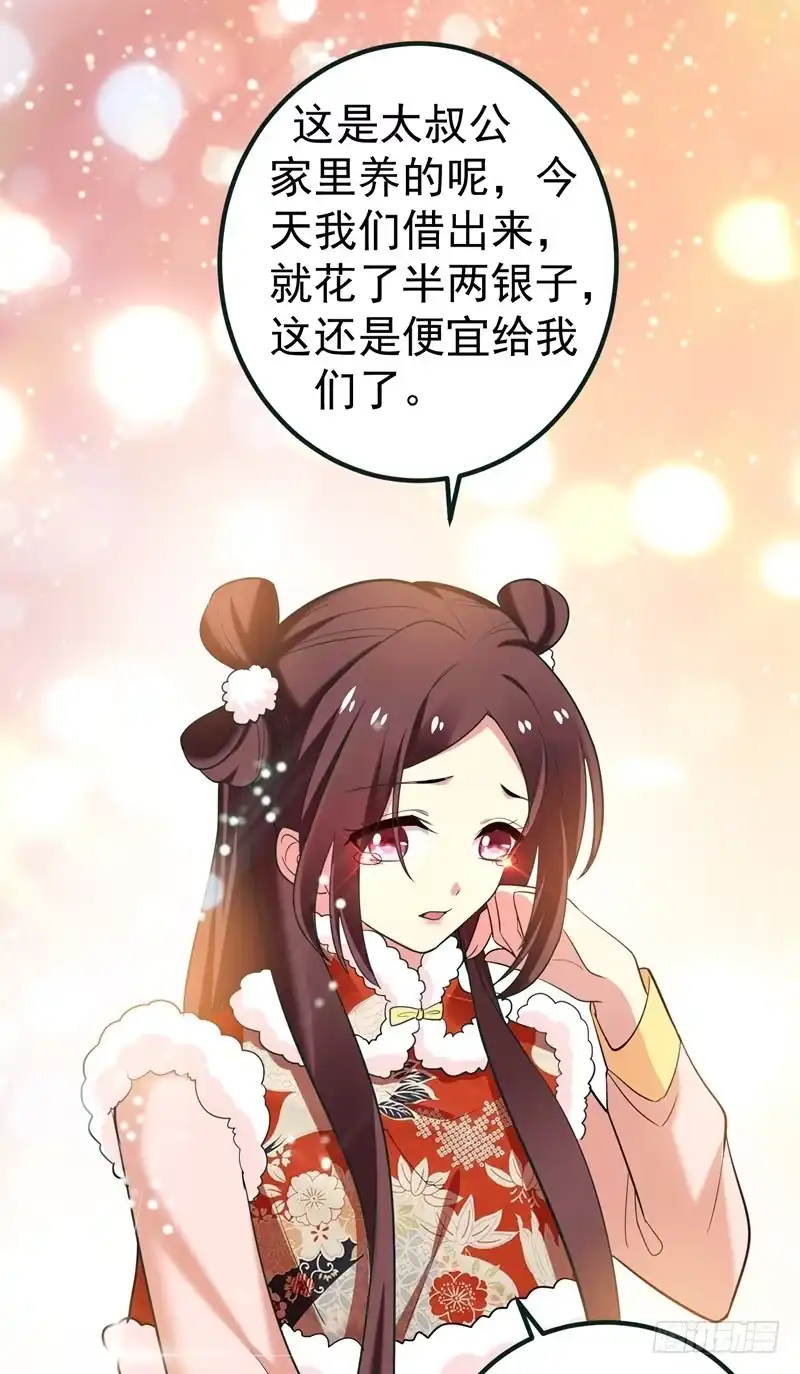 《暴力俏丫头》60 无耻的柳家人 第3页
